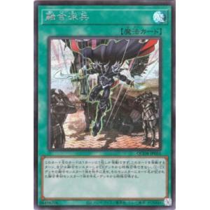 遊戯王 第12期/QCDB-JP055 融合派兵【シークレットレア】｜fullahead