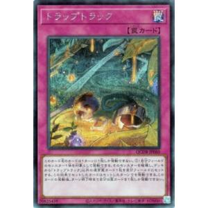 遊戯王 第12期/QCDB-JP060 トラップ...の商品画像