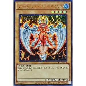遊戯王 第12期/QCLP-JP009 デュナミス・ヴァルキリア【ウルトラレア】