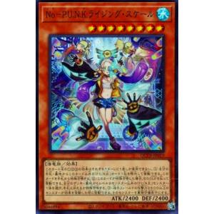 遊戯王 第12期/QCTB-JP019 Ｎｏ−Ｐ.Ｕ.Ｎ.Ｋ.ライジング・スケール【スーパーレア】