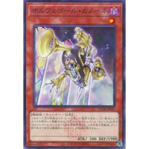 遊戯王 第12期/QCTB-JP037 オルフェゴール・カノーネ【ノーマルパラレル】