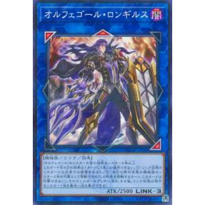 遊戯王 第12期/QCTB-JP048 オルフェゴール・ロンギルス【ノーマルパラレル】
