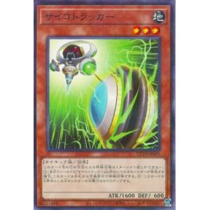 遊戯王 第12期/QCTB-JP055 サイコトラッカー【ノーマルパラレル】