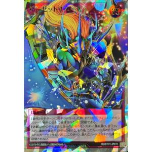 遊戯王ラッシュデュエル RD/5TH1-JP01...の商品画像