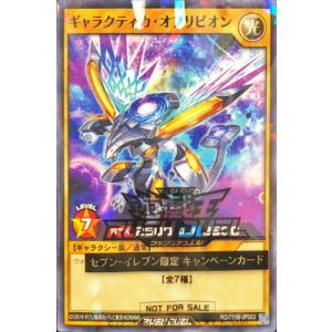 コナミデジタルエンタテインメント 遊戯王ラッシュデュエル RD/SD0F