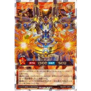 遊戯王ラッシュデュエル RD/AP01-JP07...の商品画像