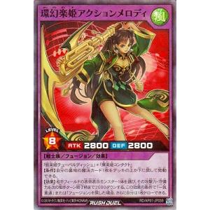 遊戯王ラッシュデュエル RD/AP01-JP059 環幻楽姫アクションメロディ【スーパーレアパラレル...