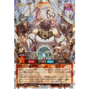 遊戯王ラッシュデュエル RD/AP01-JP072 希望のリーチェ【オーバーラッシュレア】