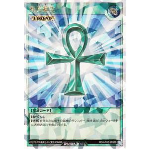 遊戯王ラッシュデュエル RD/AP02-JP059 死者蘇生【オーバーラッシュレア】