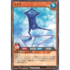 遊戯王ラッシュデュエル RD/AP03-JP04...の商品画像