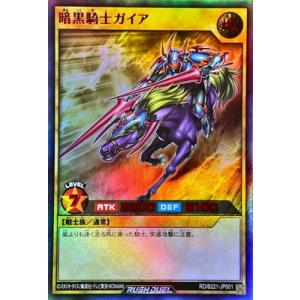 コナミデジタルエンタテインメント 遊戯王ラッシュデュエル RD／B221