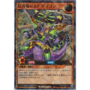 コナミデジタルエンタテインメント 遊戯王ラッシュデュエル RD／BD01