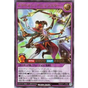 コナミデジタルエンタテインメント 遊戯王ラッシュデュエル RD／EXT01