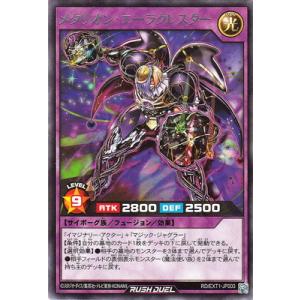コナミデジタルエンタテインメント 遊戯王ラッシュデュエル RD／EXT01