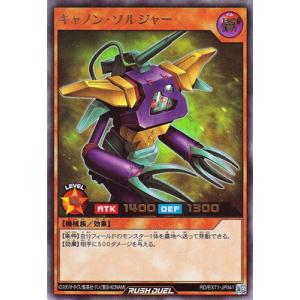 遊戯王ラッシュデュエル RD／EXT01-JP041 キャノン・ソルジャー【ウルトラレア】