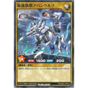 遊戯王ラッシュデュエル RD/GRD2-JP00...の商品画像