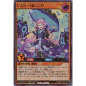 通常版】遊戯王 ラッシュデュエル RD/KP23-JP044 ネクメイド・ルーカー