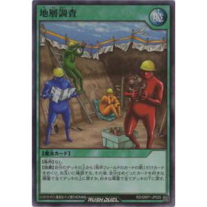 コナミデジタルエンタテインメント 遊戯王ラッシュデュエル RD