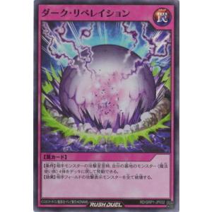 コナミデジタルエンタテインメント 遊戯王 ラッシュデュエル RD/AP02