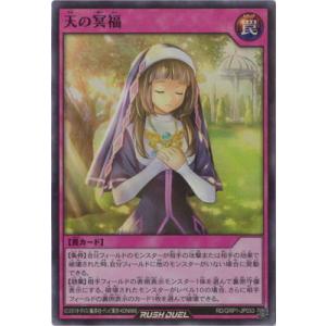 コナミデジタルエンタテインメント 遊戯王ラッシュデュエル RD/ORP4