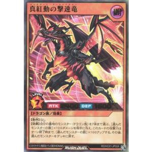 コナミデジタルエンタテインメント 遊戯王ラッシュデュエル RD/SD0F