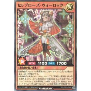 コナミデジタルエンタテインメント 遊戯王ラッシュデュエル RD/ORP3