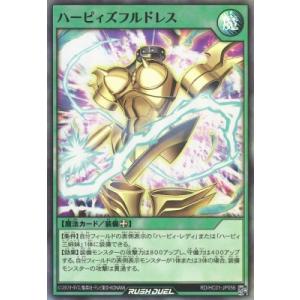遊戯王ラッシュデュエル RD/HC01-JP05...の商品画像