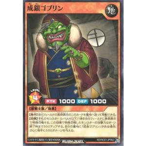 遊戯王ラッシュデュエル RD/HC01-JP06...の商品画像