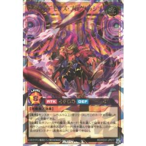 遊戯王ラッシュデュエル RD/HC01-JP017 ロイヤルデモンズ・プログレッシブ【オーバーラッシュレア】｜fullahead