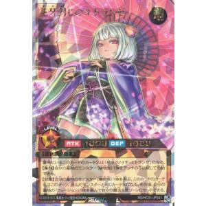 コナミデジタルエンタテインメント 遊戯王ラッシュデュエル RD/KP15