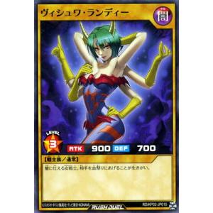 遊戯王 ラッシュデュエル RD/KP22-JP000 ハンディーレディ (日本