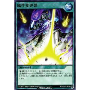 コナミデジタルエンタテインメント 遊戯王ラッシュデュエル RD/ORP4