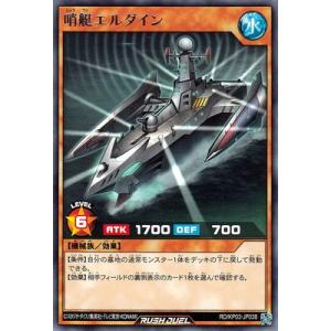 遊戯王ラッシュデュエル RD／KP03-JP038 哨艇エルダイン R