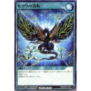 遊戯王ラッシュデュエル RD/KP05-JP04...の商品画像