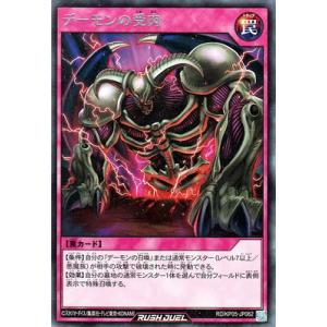 遊戯王ラッシュデュエル RD/KP05-JP06...の商品画像