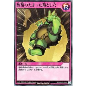 コナミデジタルエンタテインメント 遊戯王 ラッシュデュエル RD/KP20