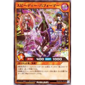 コナミデジタルエンタテインメント 遊戯王ラッシュデュエル RD／KP06