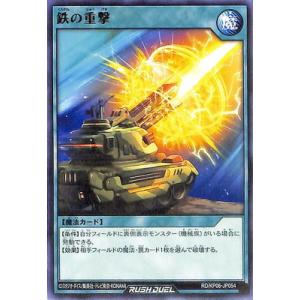 コナミデジタルエンタテインメント 遊戯王ラッシュデュエル RD/KP19