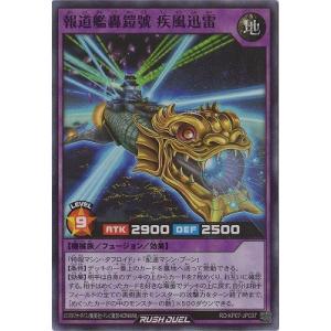 コナミデジタルエンタテインメント 遊戯王ラッシュデュエル RD/KP23