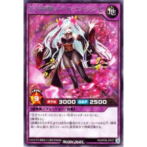 遊戯王 DOOD-JPS06 ガーデン・ローズ・メイデン (日本語版