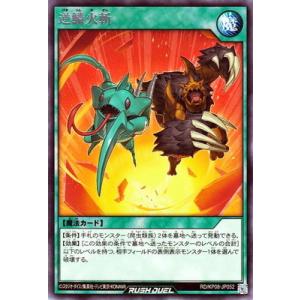 遊戯王ラッシュデュエル 語り継がれし英雄譚 語り継がれし英雄譚 – 遊戯王ラッシュデュエルまとめ