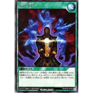 ブシロード カードファイト!! ヴァンガード D-PV01/SP09 旭光の騎士