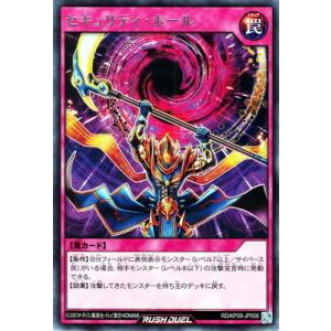 遊戯王：RD/KP05：未開封 コナミデジタルエンタテインメント 遊戯王ラッシュデュエル RD／KP09