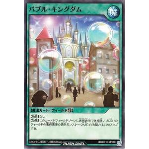 コナミデジタルエンタテインメント 遊戯王 ラッシュデュエル RD/KP20