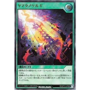 コナミデジタルエンタテインメント 遊戯王ラッシュデュエル RD/ORP4