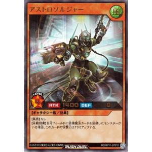 コナミデジタルエンタテインメント 遊戯王ラッシュデュエル RD／KP11