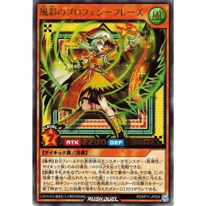 コナミデジタルエンタテインメント 遊戯王ラッシュデュエル RD／KP11