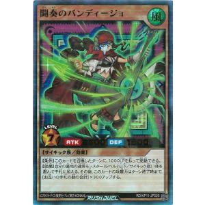 コナミデジタルエンタテインメント 遊戯王ラッシュデュエル RD／KP11