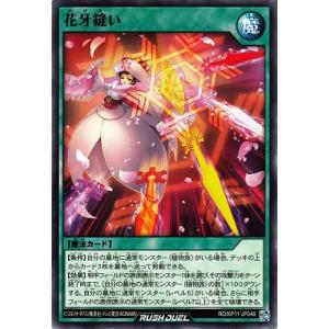 コナミデジタルエンタテインメント 遊戯王ラッシュデュエル RD/ORP4