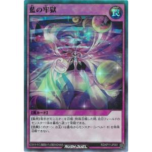 コナミデジタルエンタテインメント 遊戯王ラッシュデュエル RD／KP11